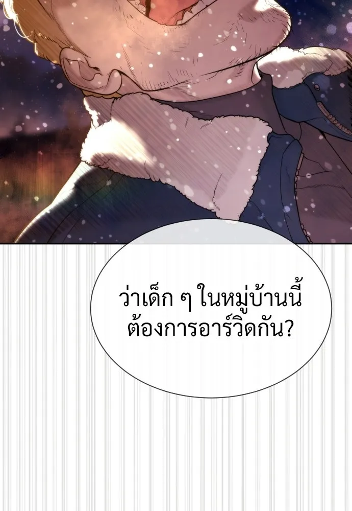 นักฆ่าย้อนวัย ตอนที่ 122 รูปที่ 227