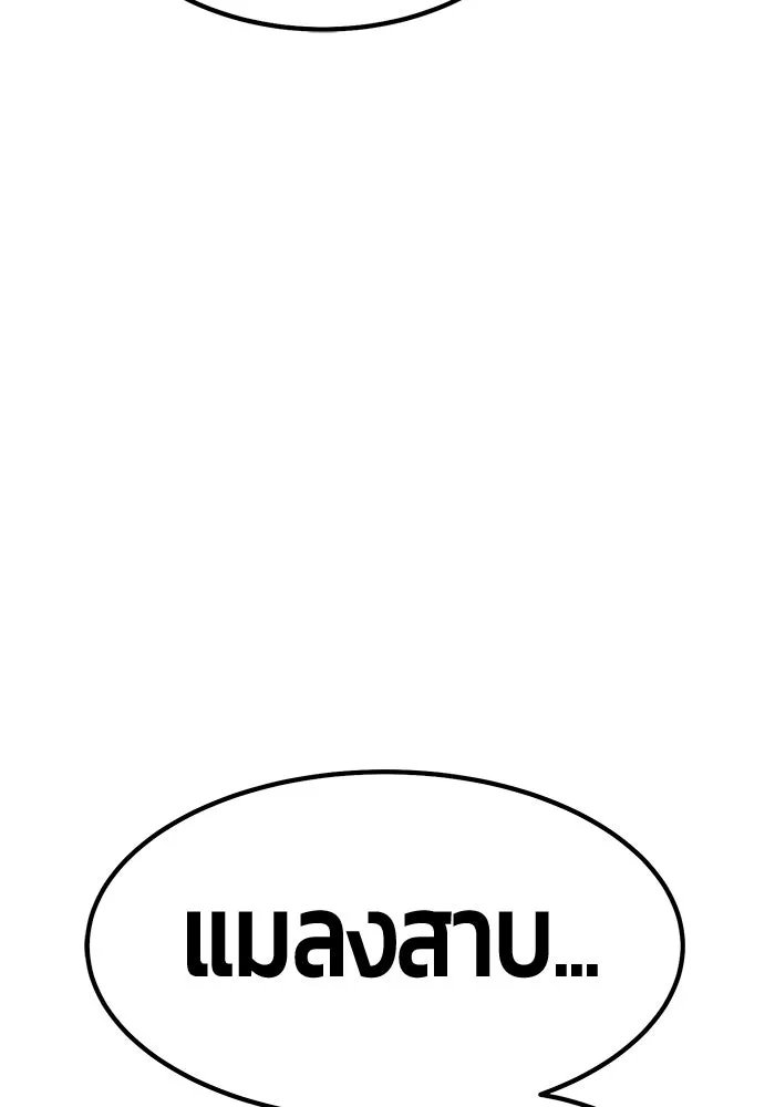 +99 ท่อนไม้พร้อมบวก ตอนที่ 85 บทส่งท้ายซีซัน 1 (3) รูปที่ 121