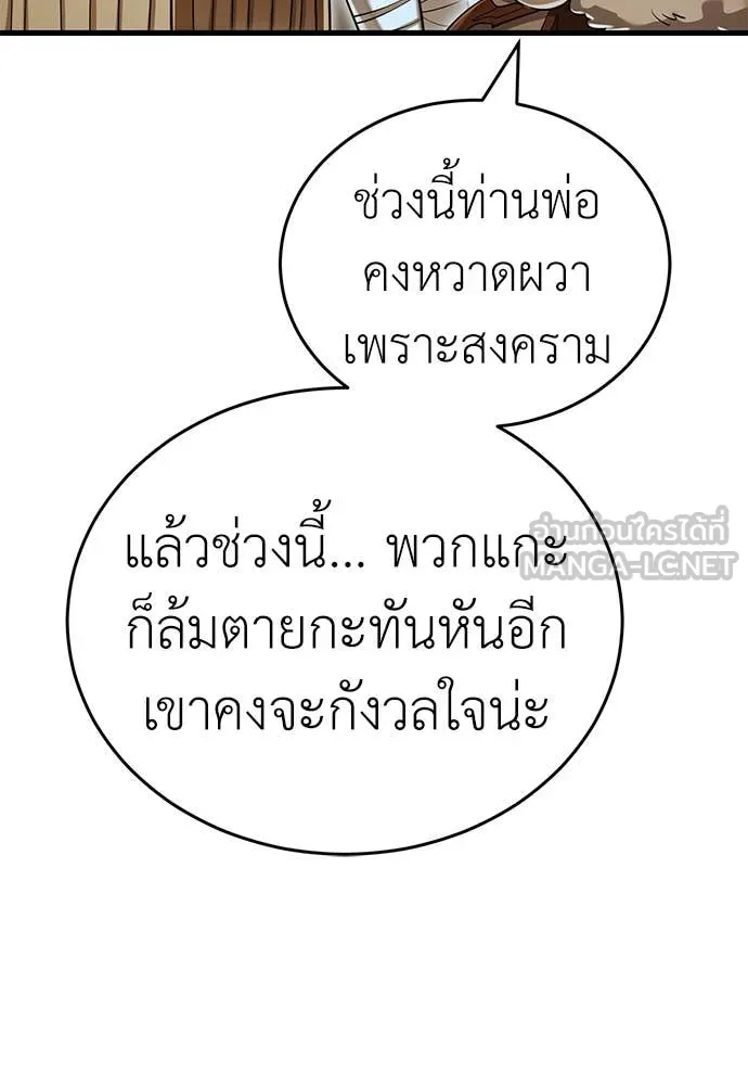 ยมราชลงทัณฑ์ ตอนที่ 92 รูปที่ 38