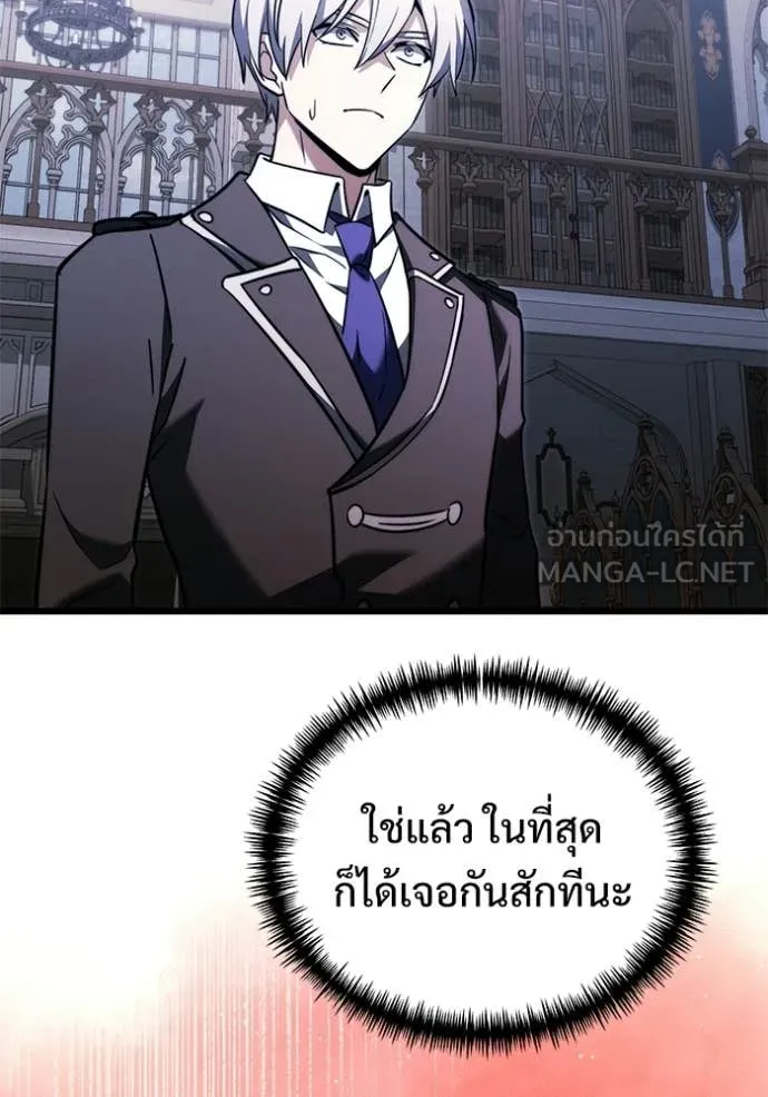 อัศวินดำล่าท้าเวลา ตอนที่ 126 รูปที่ 118