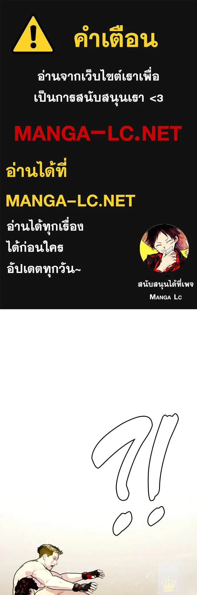 หมาหัวเน่าเก๋าเกินไป ตอนที่ 170 รูปที่ 1