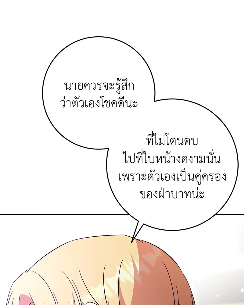 ภารกิจไล่ตามลุค บีเชล ตอนที่ 68 รูปที่ 44