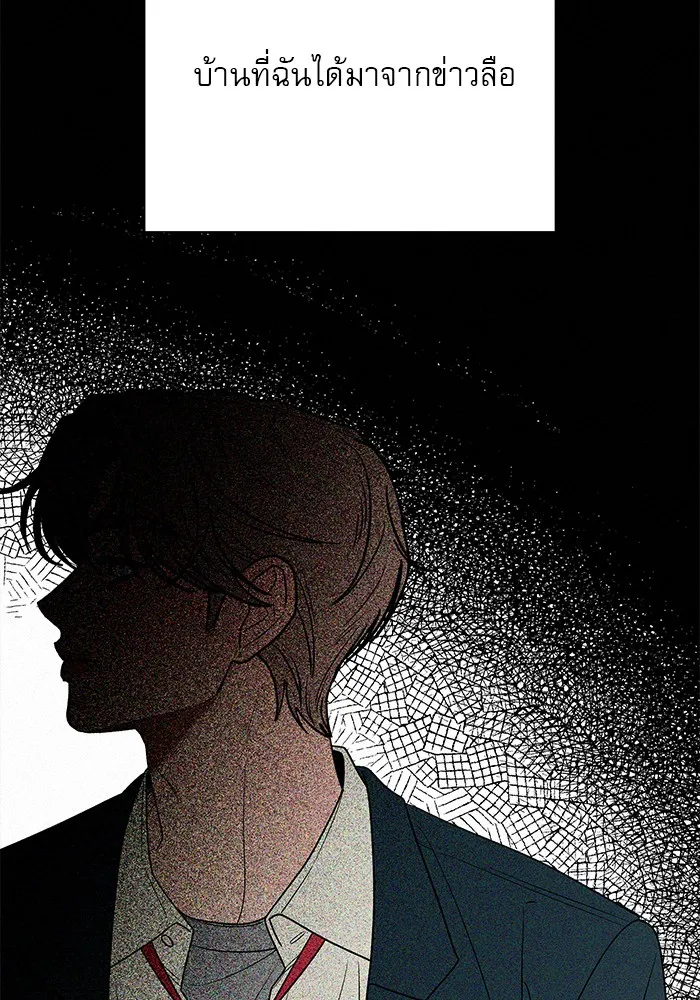 ปฏิบัติการรักวุ่นหัวใจ ตอนที่ 79 รูปที่ 110