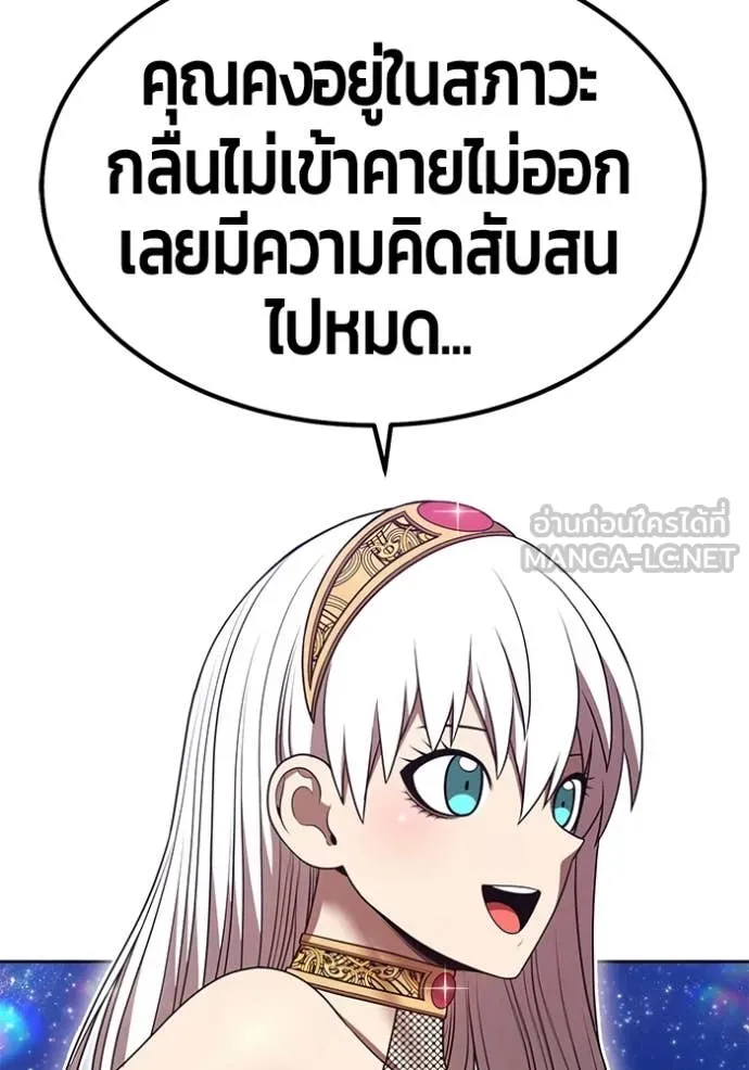 +99 ท่อนไม้ ตอนที่ 191 รูปที่ 331