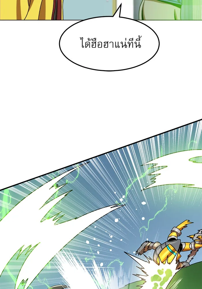 Double Click ตอนที่ 75 รูปที่ 131