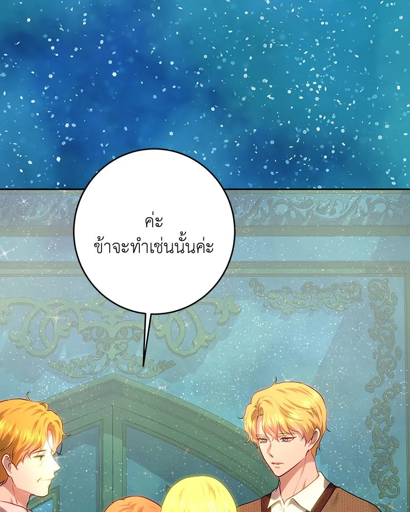 เจ้าหญิงคลั่งแห่งวังหลวง ตอนที่ 105 รูปที่ 112