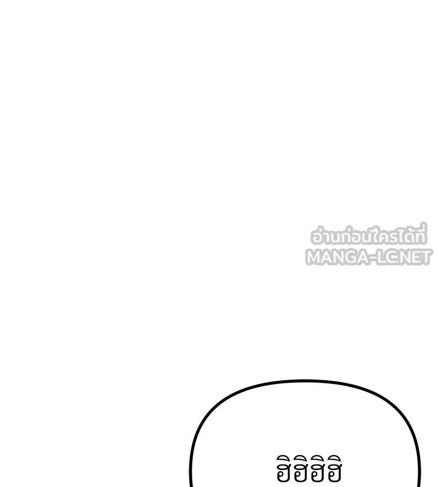 จอมเวทคนเลี้ยงแกะ ตอนที่ 10 รูปที่ 210