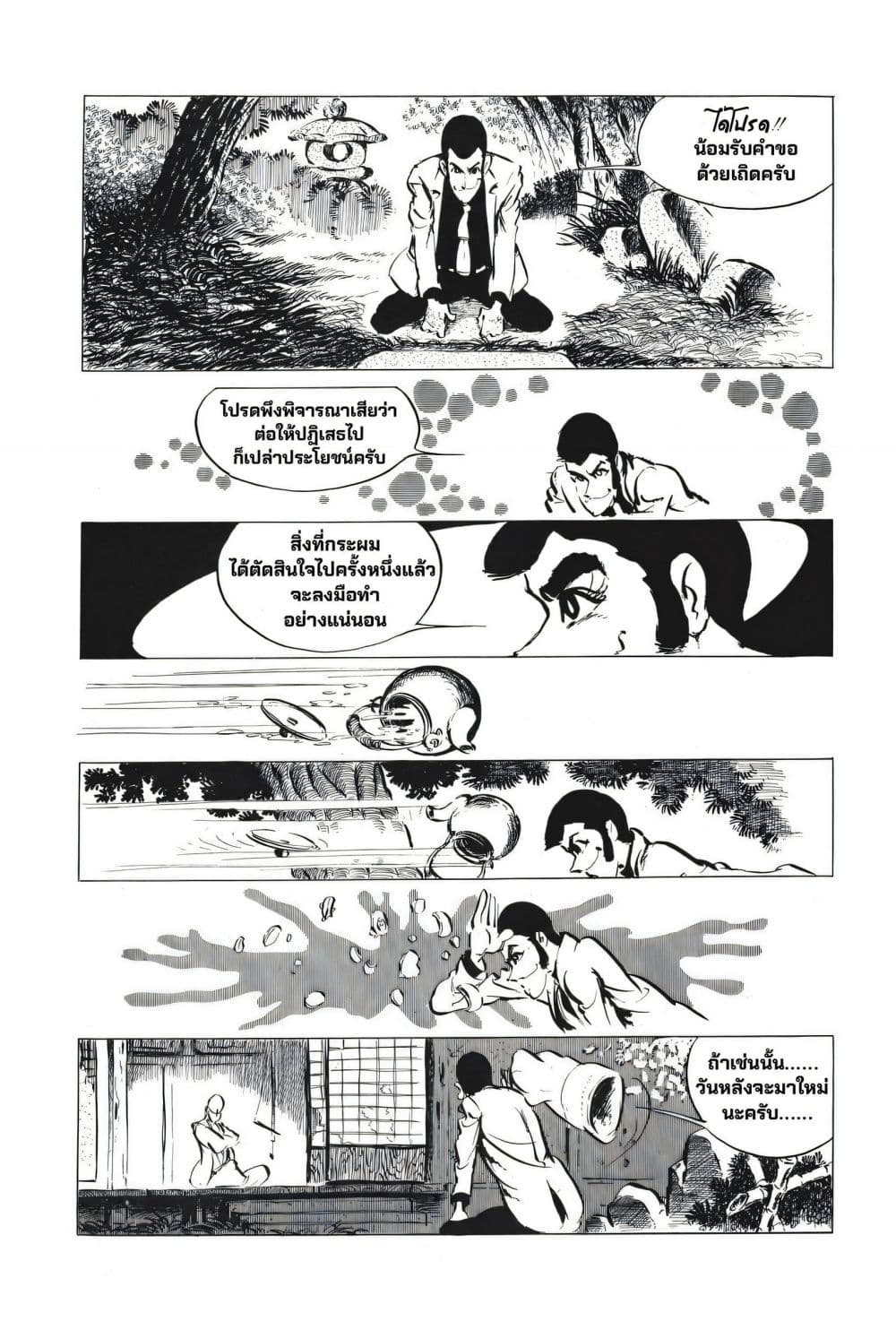 Manga-lc-com อ่านมังงะ อ่านการ์ตูน ออนไลน์ ฟรี Lupin the third ตอนที่ 1 2 3 4 5 6 7 8 9 10 11 12 13 14 ฟรี ไม่มีโฆษณา Manga-lc - อ่าน มังงะ อ่าน การ์ตูน ออนไลน์ อ่านมังงะ ฟรี