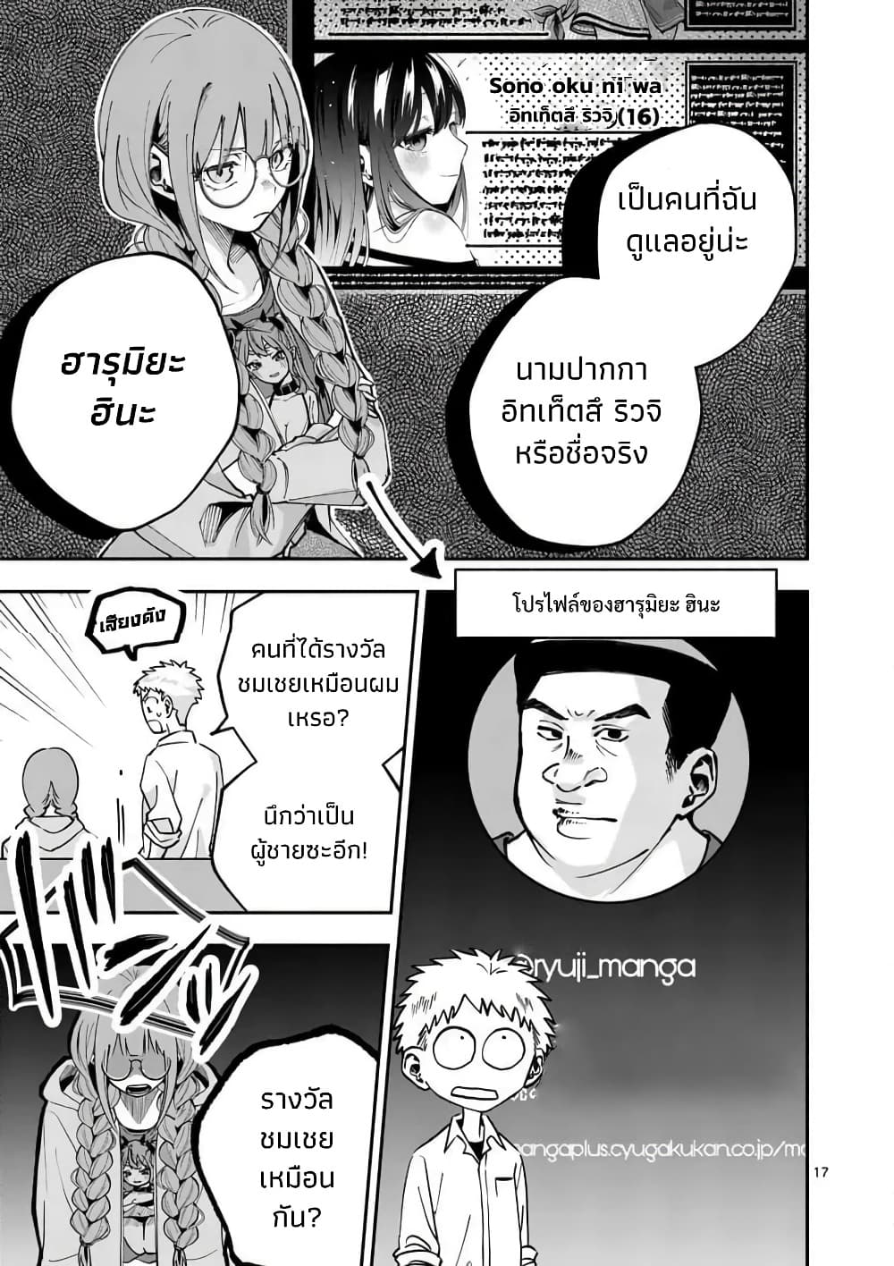 Manga-lc-com อ่านมังงะ อ่านการ์ตูน ออนไลน์ ฟรี Kakushite Kisetsu wa Ao wo Shiru ตอนที่ 1 2 3 4 5 6 7 8 9 10 11 12 13 14 ฟรี ไม่มีโฆษณา Manga-lc - อ่าน มังงะ อ่าน การ์ตูน ออนไลน์ อ่านมังงะ ฟรี