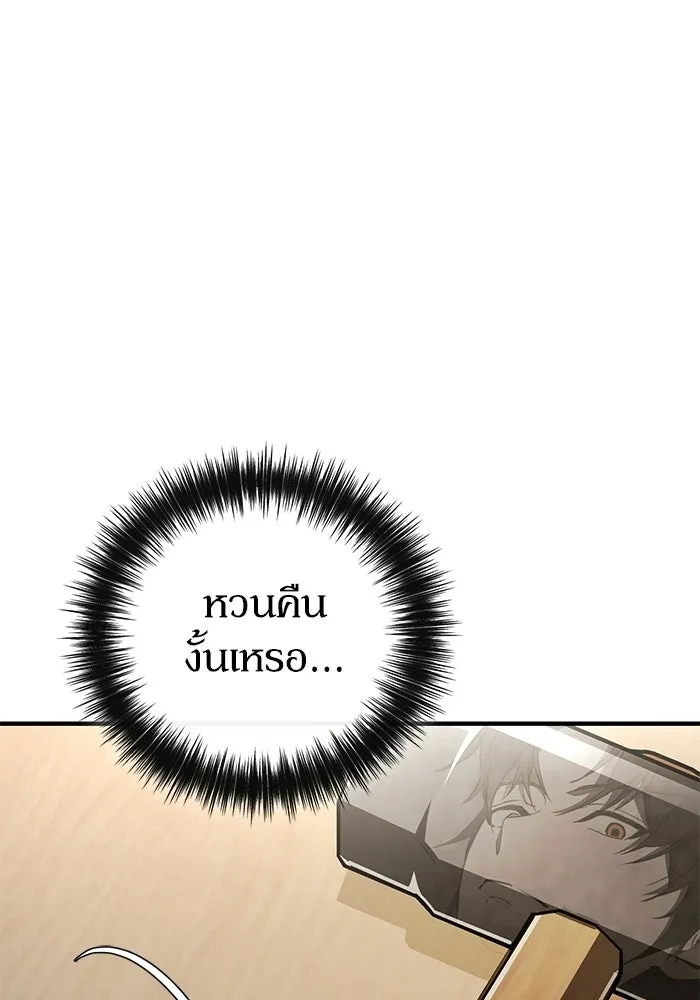 ผู้ย้อนเวลาผู้สร้างทุกสิ่ง ตอนที่ 1 รูปที่ 185