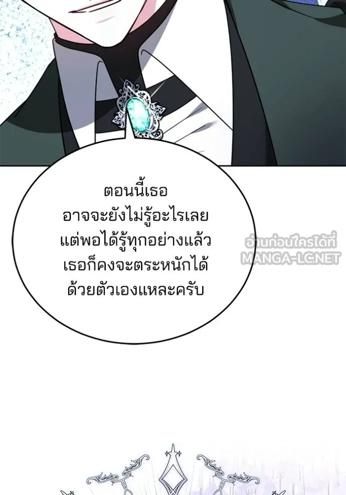 เจ้าสาวอัคนีดำ ตอนที่ 89 รูปที่ 122