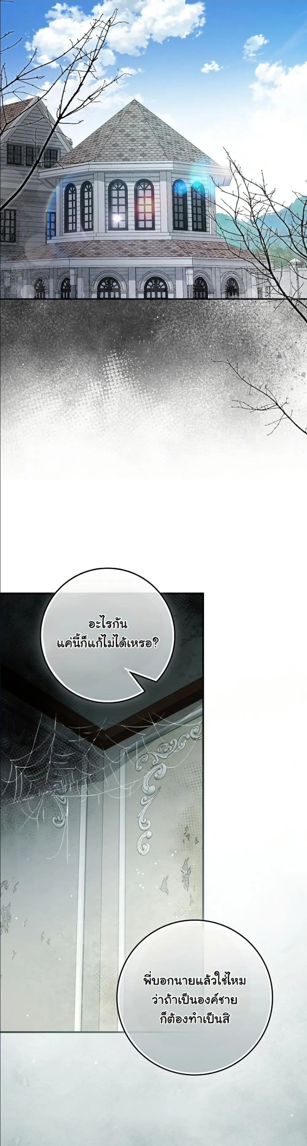 Manga-lc-com อ่านมังงะ อ่านการ์ตูน ออนไลน์ ฟรี I Bought the Villains With Money ตอนที่ 1 2 3 4 5 6 7 8 9 10 11 12 13 14 ฟรี ไม่มีโฆษณา Manga-lc - อ่าน มังงะ อ่าน การ์ตูน ออนไลน์ อ่านมังงะ ฟรี
