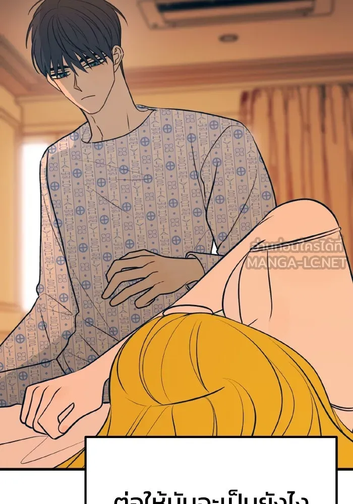 รักนี้ไม่มีรีไซเคิล ตอนที่ 64 รูปที่ 72