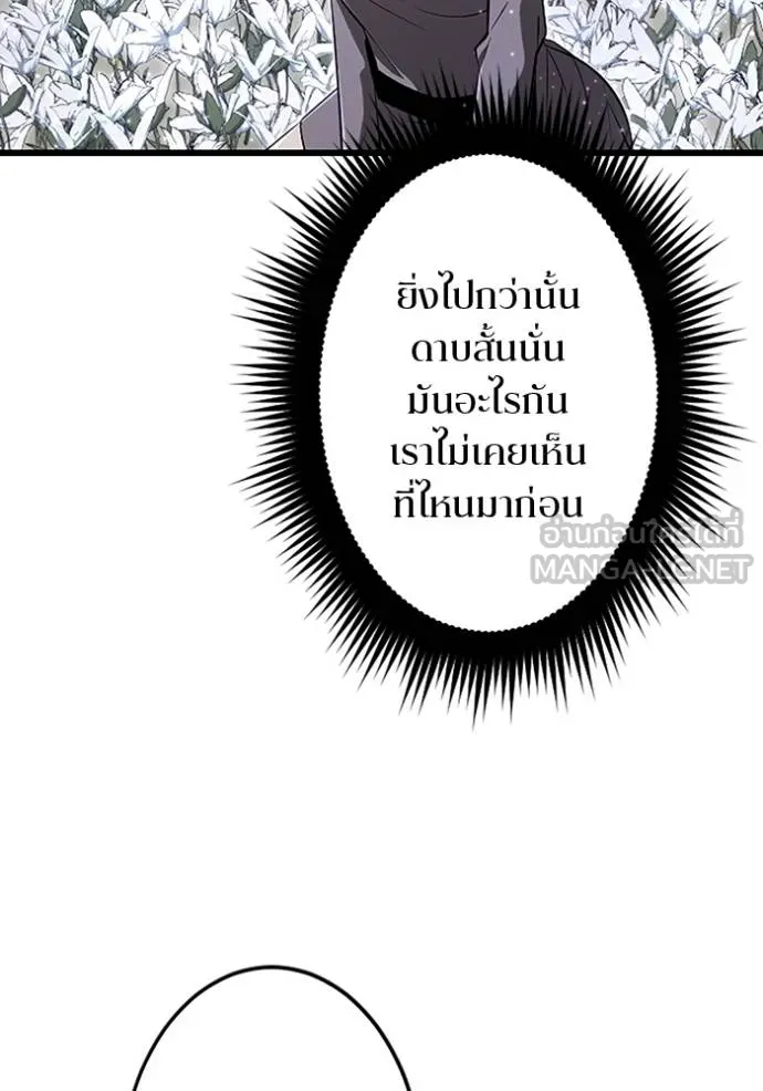 โคตรอาวุธลับ ตอนที่ 20 รูปที่ 65