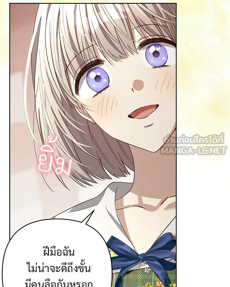 เจ้าสาวแกรนด์ดยุกปีศาจ ตอนที่ 11 รูปที่ 111