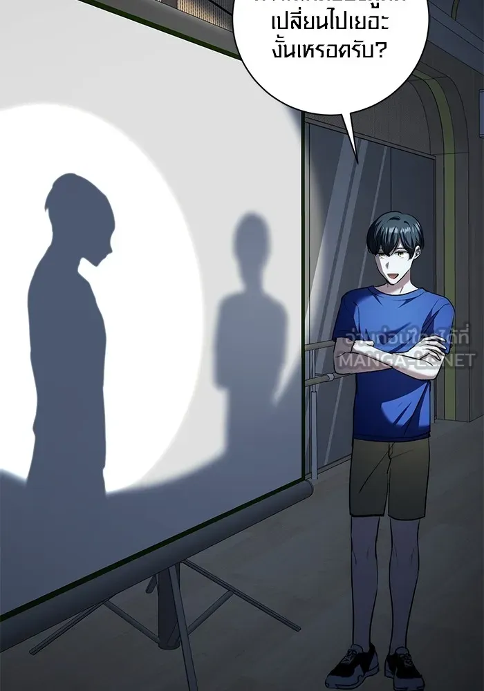 ออร่าดาราอัจฉริยะ ตอนที่ 21 รูปที่ 80