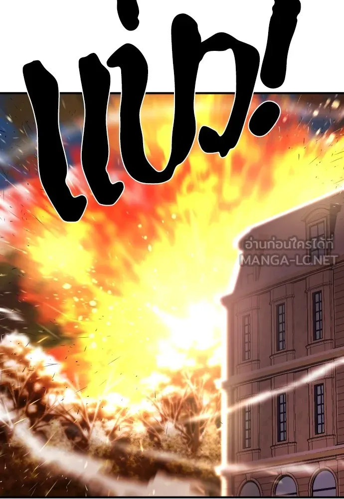 ยอดสถาปนิกผู้พิทักษ์อาณาจักร ตอนที่ 68 รูปที่ 39