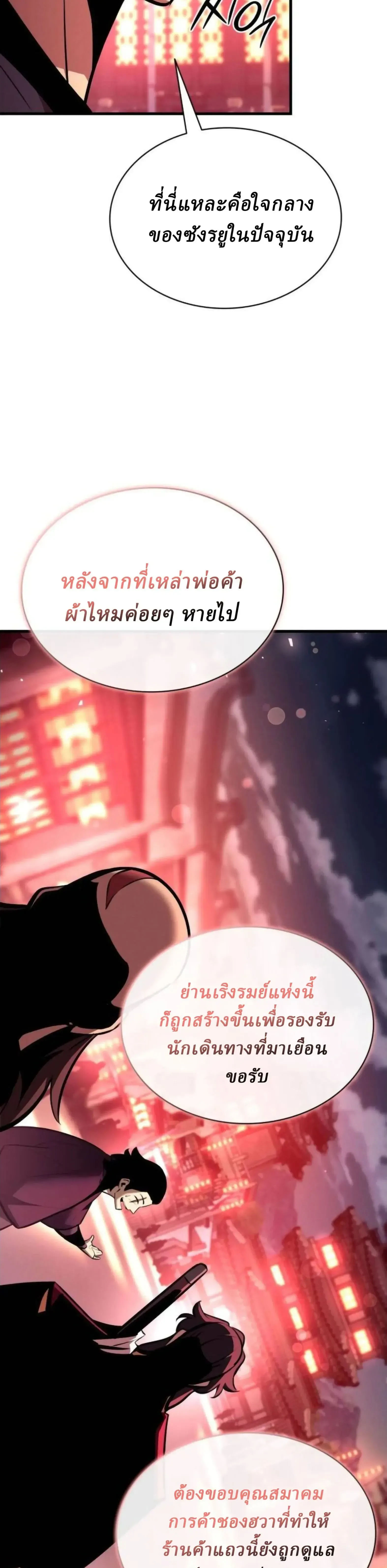 Rebirth of the Divine Demon การหวนค_นของมารสวรรค_ผ_พ_ช_ตใต_หล_า ตอนที่ ตอนที่ 34 รูปที่ 5