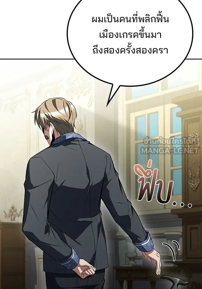 ครัวจอมเวท ตอนที่ 130 รูปที่ 36