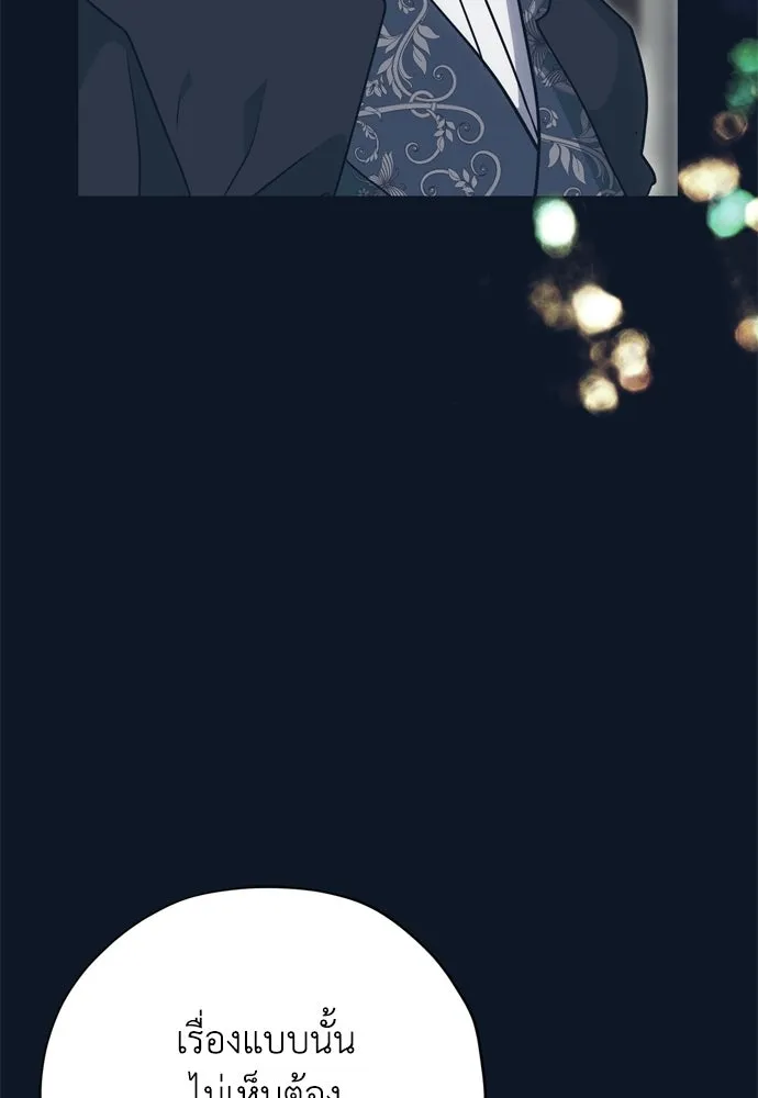 คมเขี้ยวชำระแค้น ตอนที่ 29 รูปที่ 127