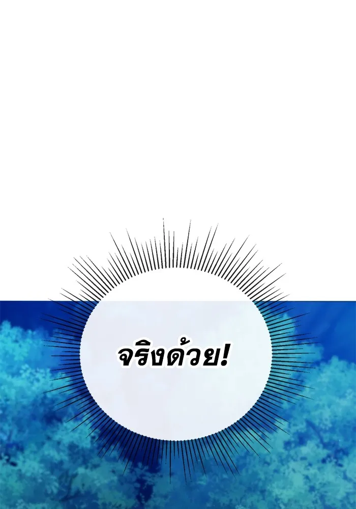 ชีวิตใหม่ในตระกูลมือสังหาร ตอนที่ 31 รูปที่ 29