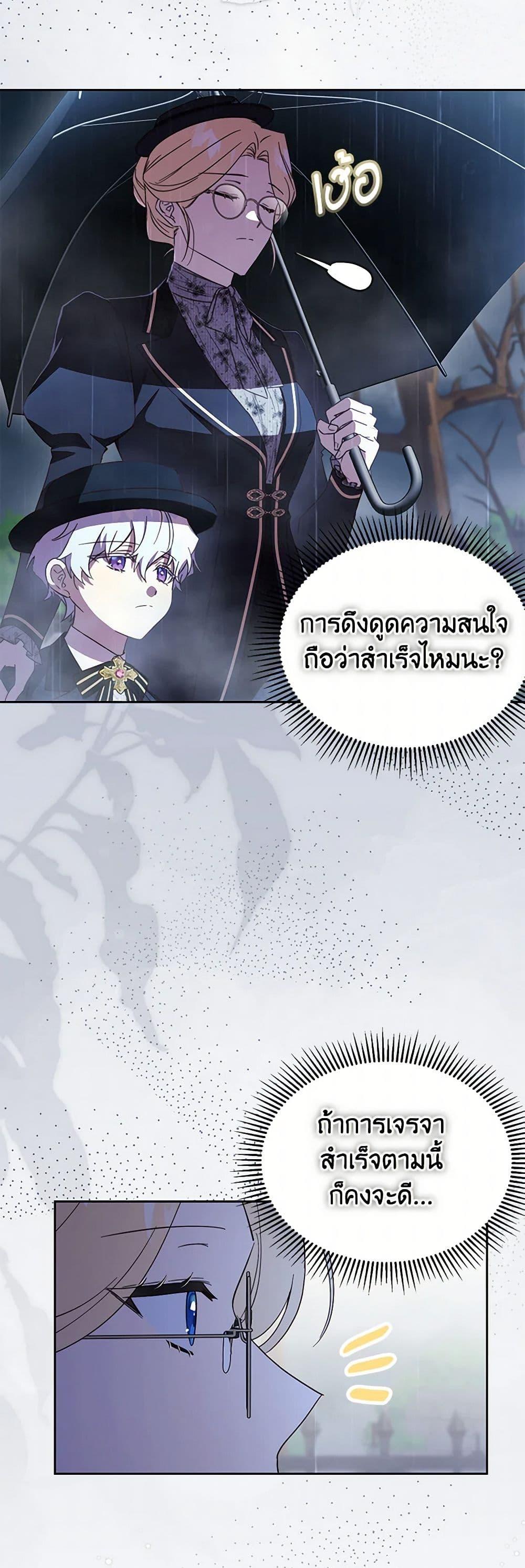 Manga-lc-com อ่านมังงะ อ่านการ์ตูน ออนไลน์ ฟรี Immoral Duke’s Family Needs to be Homeschooled ตอนที่ 1 2 3 4 5 6 7 8 9 10 11 12 13 14 ฟรี ไม่มีโฆษณา Manga-lc - อ่าน มังงะ อ่าน การ์ตูน ออนไลน์ อ่านมังงะ ฟรี