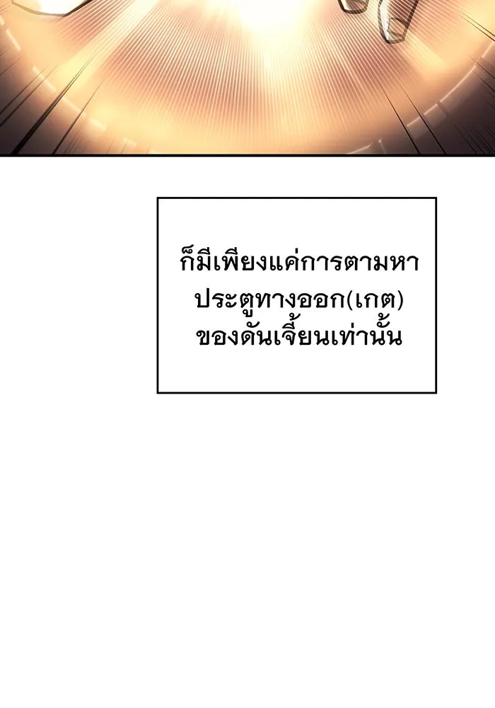 เกิดใหม่พร้อมพลังแห่งราชัน ตอนที่ 20 รูปที่ 125