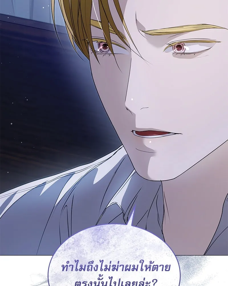 กำราบรักร้ายนายจอมพยศ ตอนที่ 55 รูปที่ 22