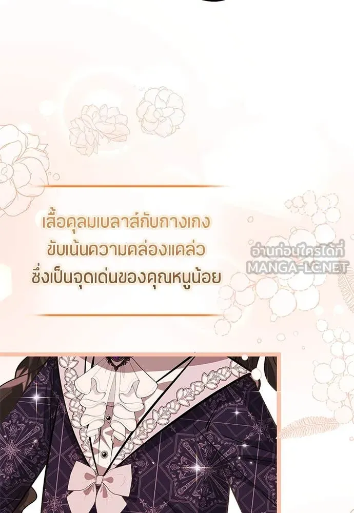 ป๊ะป๋าขา หนูลาแล้ว ตอนที่ 30 รูปที่ 10