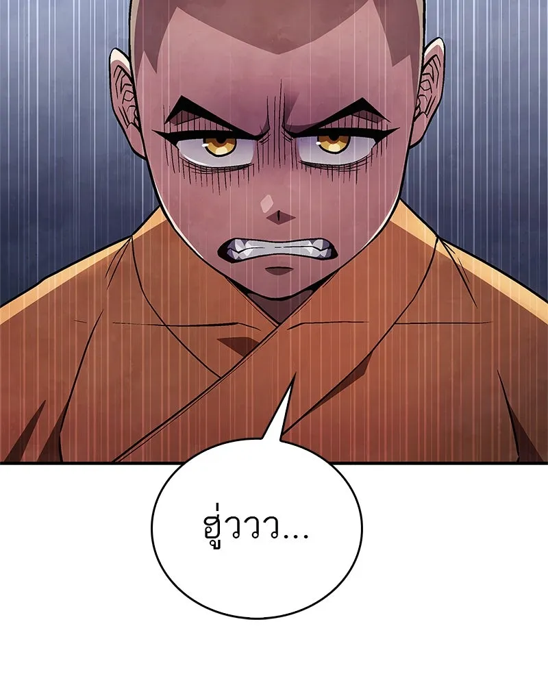 สุดยอดเทรนเนอร์แห่งยุทธภพ ตอนที่ 7 มโนคิดไปเองอยู่สินะ รูปที่ 121