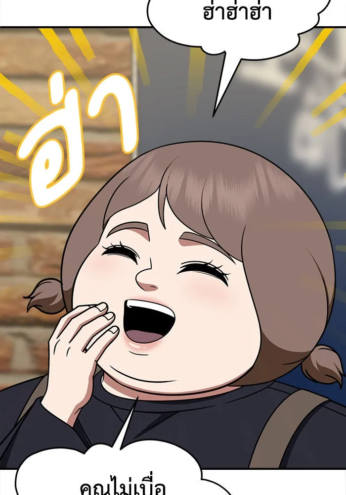 ช่วยเปลี่ยนฉันที ตอนที่ 276. ซีซัน 2 รูปที่ 178