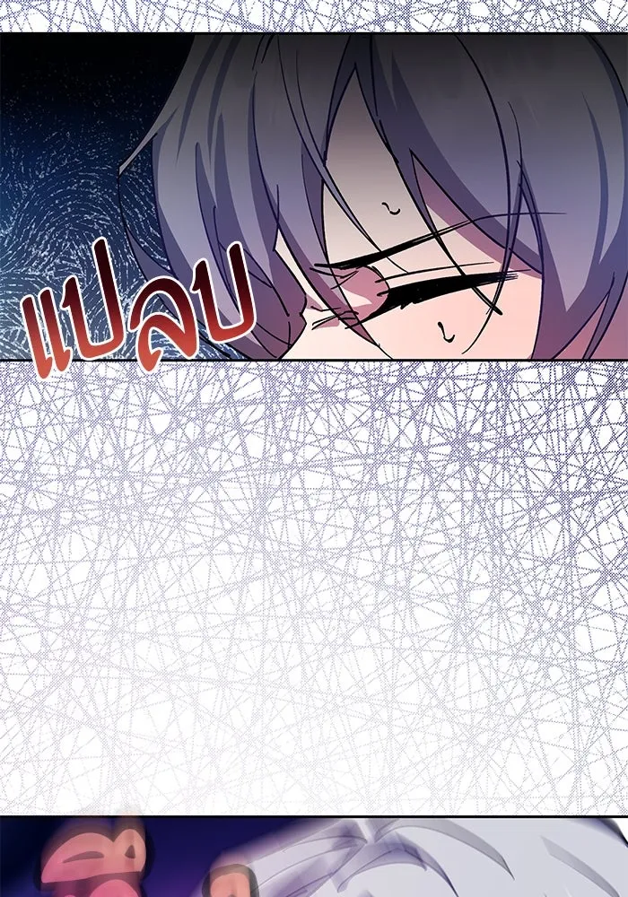 หวานใจสุดโหดโหมดเชื่อง ตอนที่ 90 รูปที่ 14