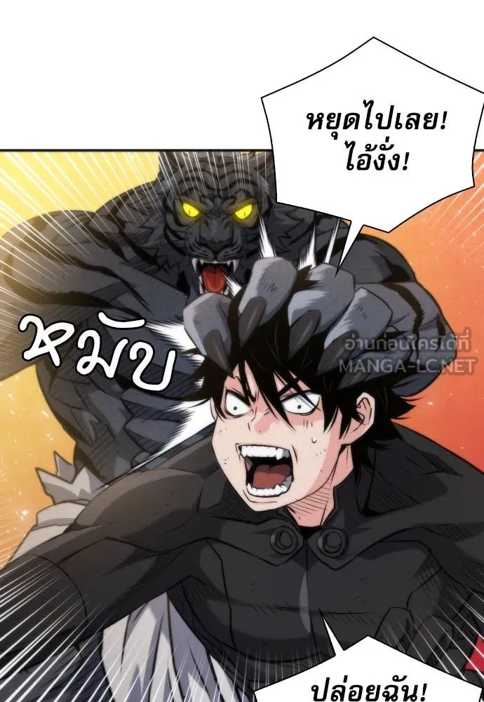 ดรูอิดแห่งสถานีโซล ตอนที่ 193 รูปที่ 19