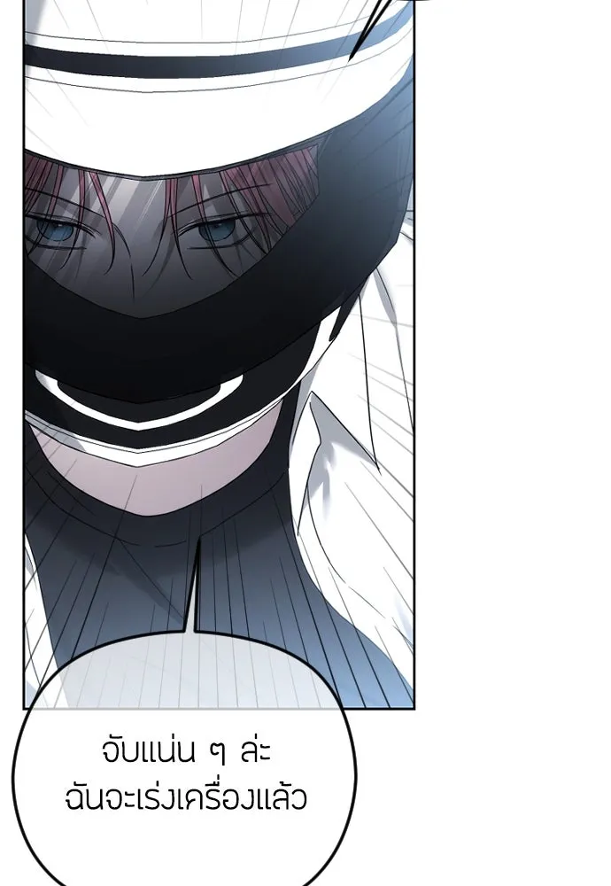 วิธีหนีตายจากนิยายโรคจิต ตอนที่ 84 รูปที่ 28