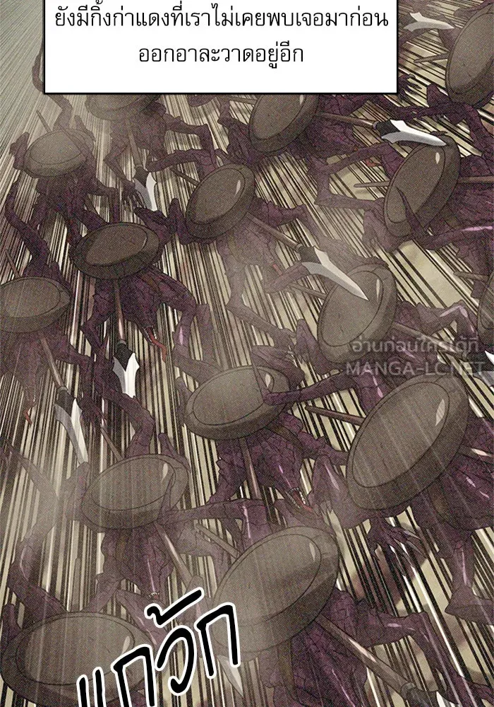 ดรูอิดแห่งสถานีโซล ตอนที่ 41 รูปที่ 45