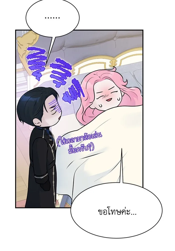 ไหนบอกว่าฉันใกล้ตาย ตอนที่ 7 รูปที่ 13