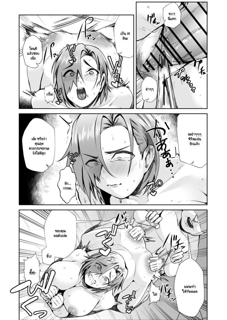 Doujin-Lc- อ่าน โดจิน มังฮวา เกาหลี ญี่ปุ่น จีน แปลไทย เมื่อคุณลุงต้องขายเมียให้ผมเพื่อใช้หนี้ [ano mura] Ojisanga shakinwo tsumano karadade hotenshitehoshiito iwaretanode kaidakushita hanashi ตอนที่ 1 2 3 4 5 6 7 8 9 10 11 12 13 14 ฟรี ไม่มีโฆษณา อ่าน โดจิน Manhwa เกาหลี ญี่ปุ่น จีน เรามีครบ คัดมาให้เน้นๆ โดจิน 18+ รับประกันความฟินโดย  Doujin Lc