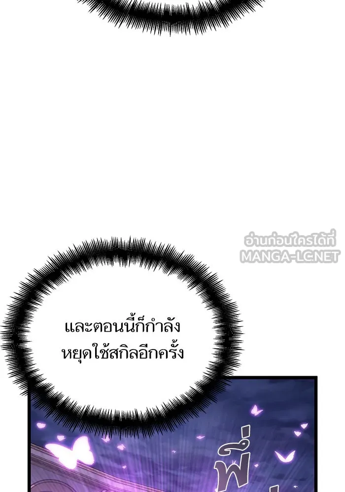 หลังวันสิ้นโลก ตอนที่ 44 รูปที่ 42
