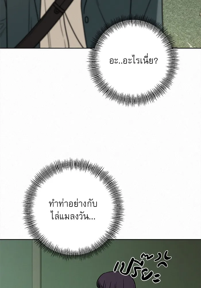 ปฏิบัติการรักวุ่นหัวใจ ตอนที่ 13 รูปที่ 20
