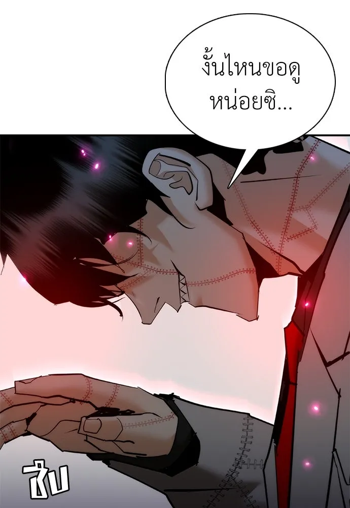 สุภาพบุรุษสูทดำ ตอนที่ 19 รูปที่ 125