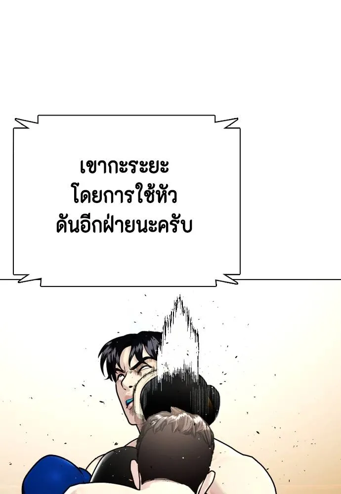 หมาหัวเน่า ตอนที่ 102 รูปที่ 122