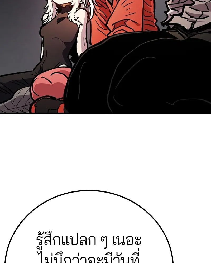 Player ตอนที่ 208 รูปที่ 134