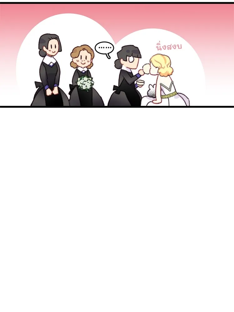 Bring the Love ตอนที่ 72 รูปที่ 20