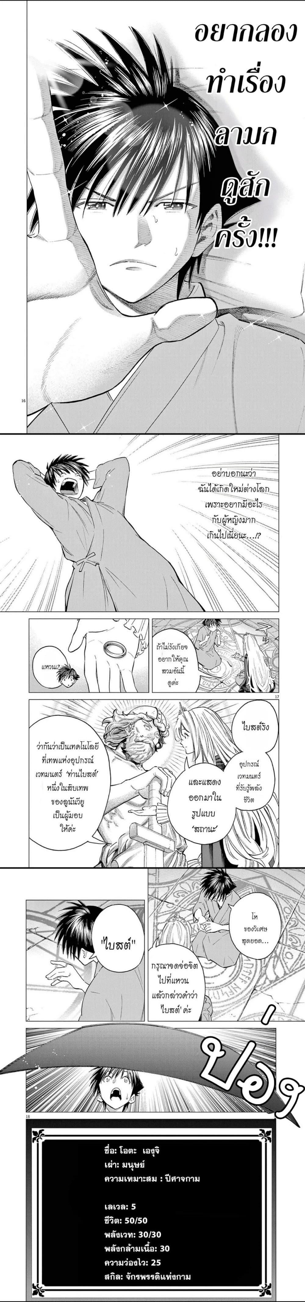 Manga-lc-com อ่านมังงะ อ่านการ์ตูน ออนไลน์ ฟรี Ato Muika de Horobiru Gakeppuchi Kokka no Harem ni Shoukan sareteshimatta ตอนที่ 1 2 3 4 5 6 7 8 9 10 11 12 13 14 ฟรี ไม่มีโฆษณา Manga-lc - อ่าน มังงะ อ่าน การ์ตูน ออนไลน์ อ่านมังงะ ฟรี