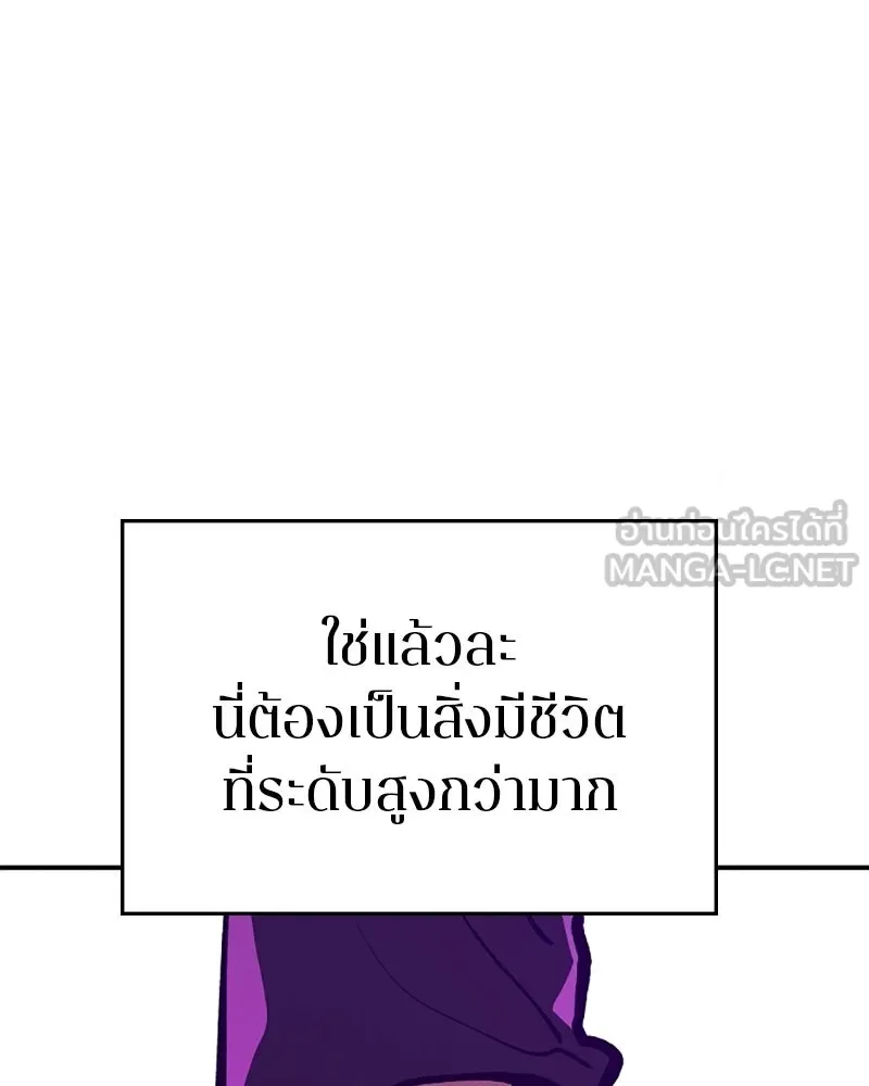 Player ตอนที่ 129 รูปที่ 99