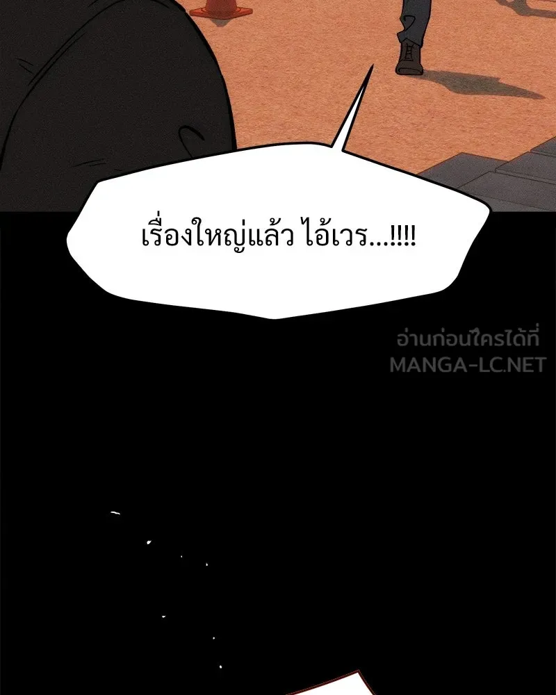 บุปผารุ่มราคะ ตอนที่ 102 รูปที่ 108