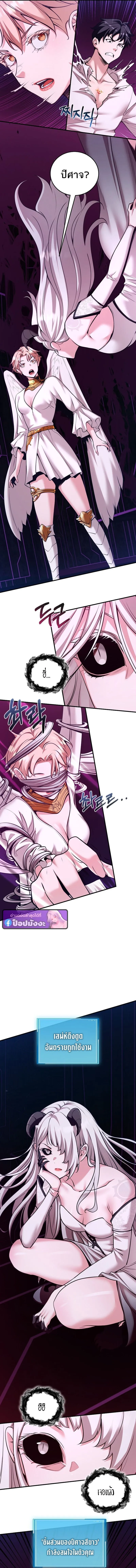 Fated to Be Loved by Villains โชคชะตากำหนดให_สาวๆต_วร_ายมาร_กฉ_น ตอนที่ ตอนที่ 48 รูปที่ 9