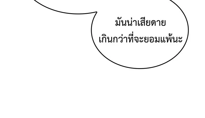 เกิดใหม่พร้อมพลังแห่งราชัน ตอนที่ 143 รูปที่ 32