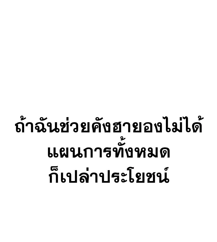 คอลเซ็นเตอร์เปลี่ยนชีวิต ตอนที่ 20 การตายของนักแสดงไร้ชื่อ รูปที่ 17