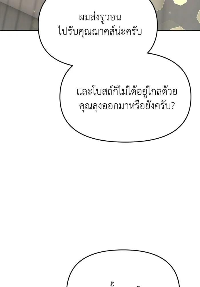 รักน้ำ รักปลา รักเธอนะ ตอนที่ 56 ปลาหายตัวไป รูปที่ 37